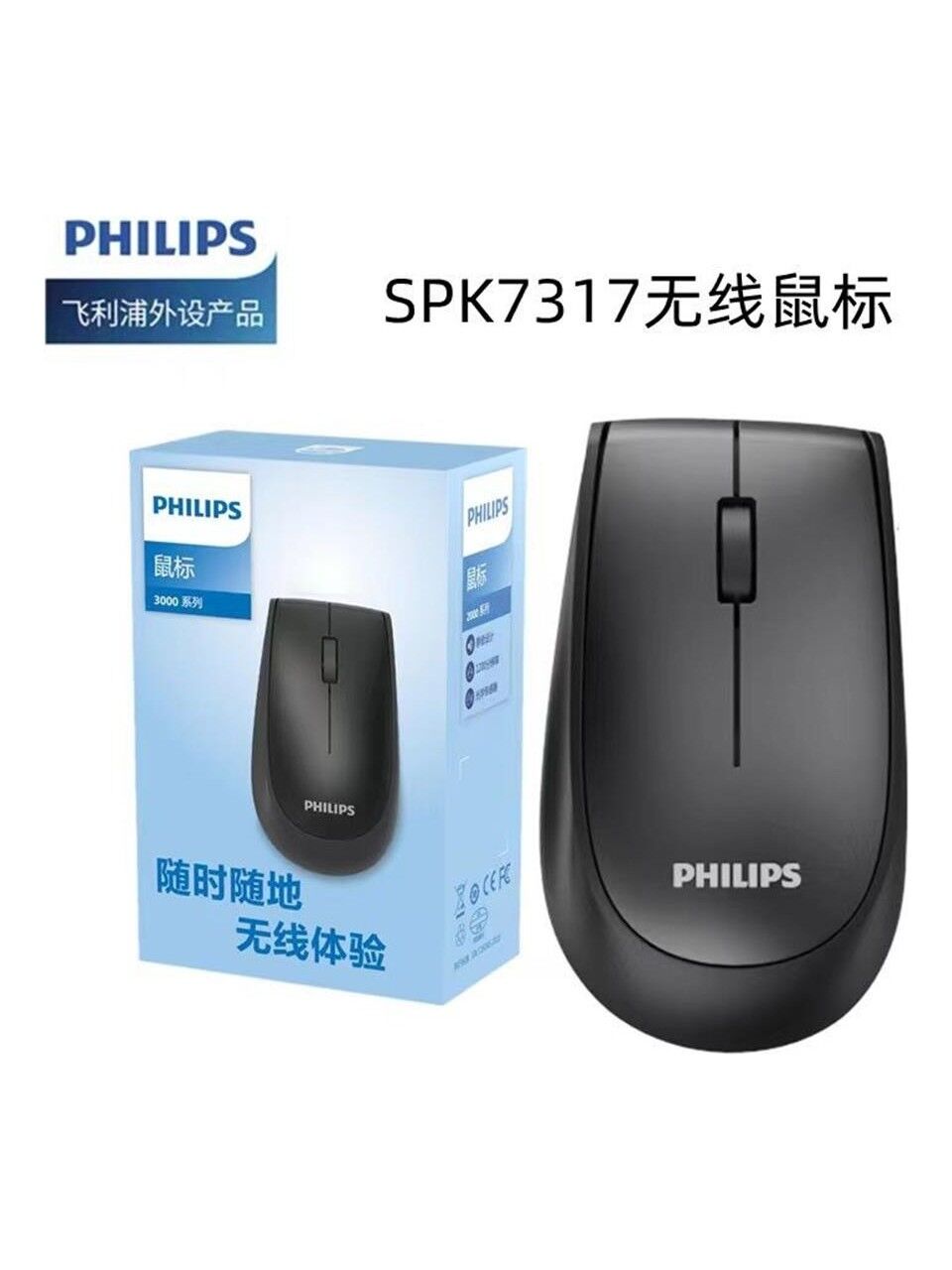 PHILIPS SPK7317 Nano Alıcılı Kablosuz 1600dpi siyah Mouse